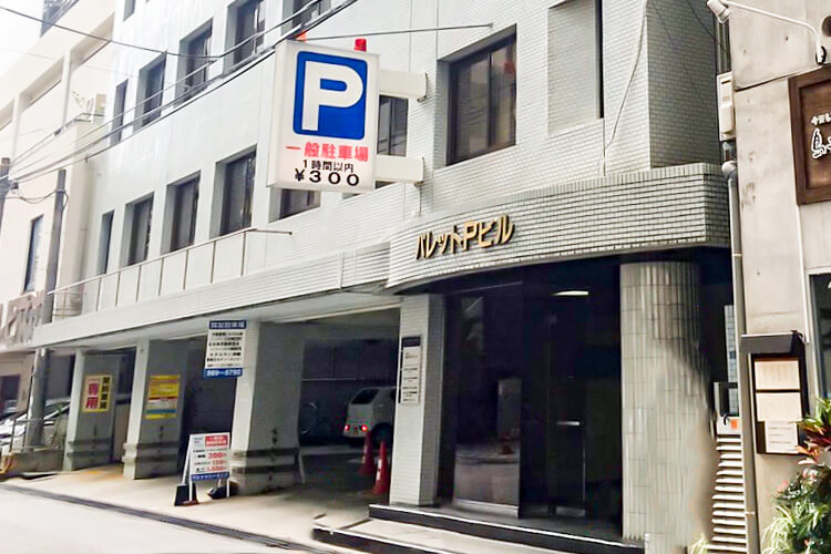 沖縄マリアクリニックわきが治療外来のビル入り口